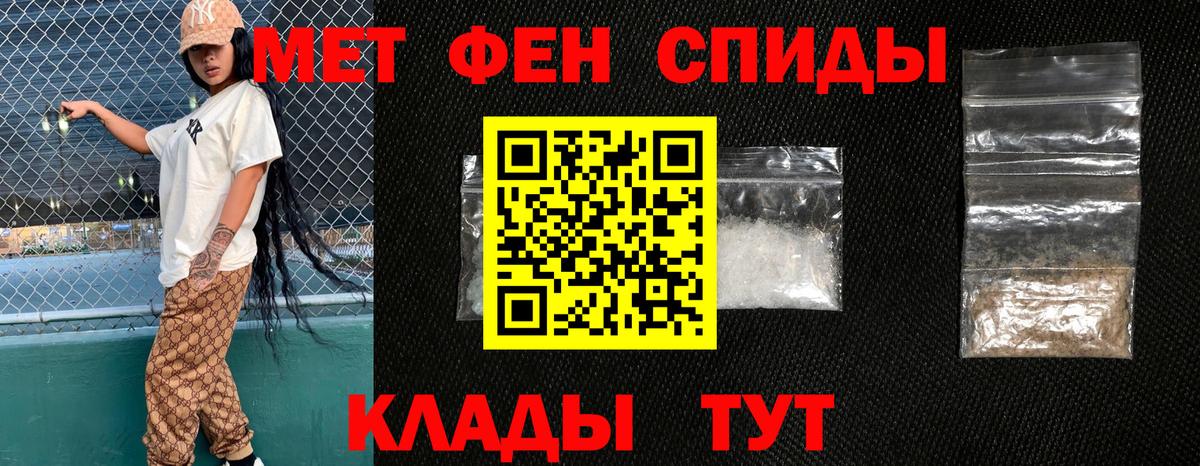 АМФЕТАМИН Premium Ртищево