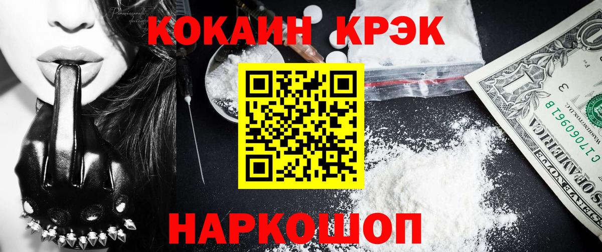 Cocaine Перу Ртищево