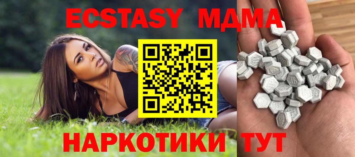 ЭКСТАЗИ ешки  ЭКСТАЗИ Дубай  Ртищево  ЭКСТАЗИ  Вход с VPN 