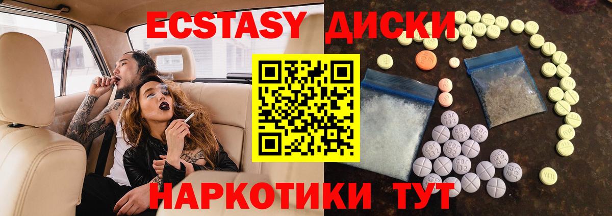 ЭКСТАЗИ 99% Ртищево