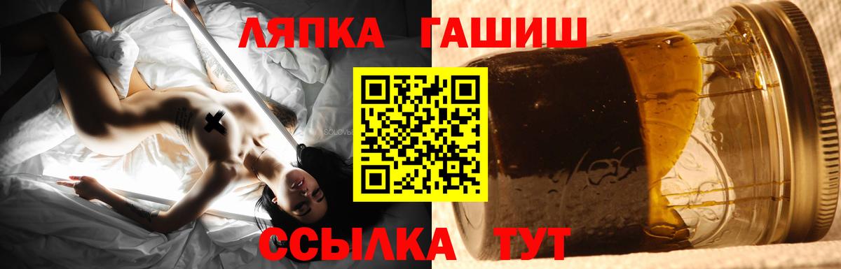 ГАШ VHQ Ртищево