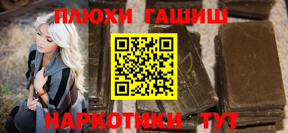 Ртищево  ГАШ гашик  Вход с VPN  ГАШИШ  ГАШИШ хэш 