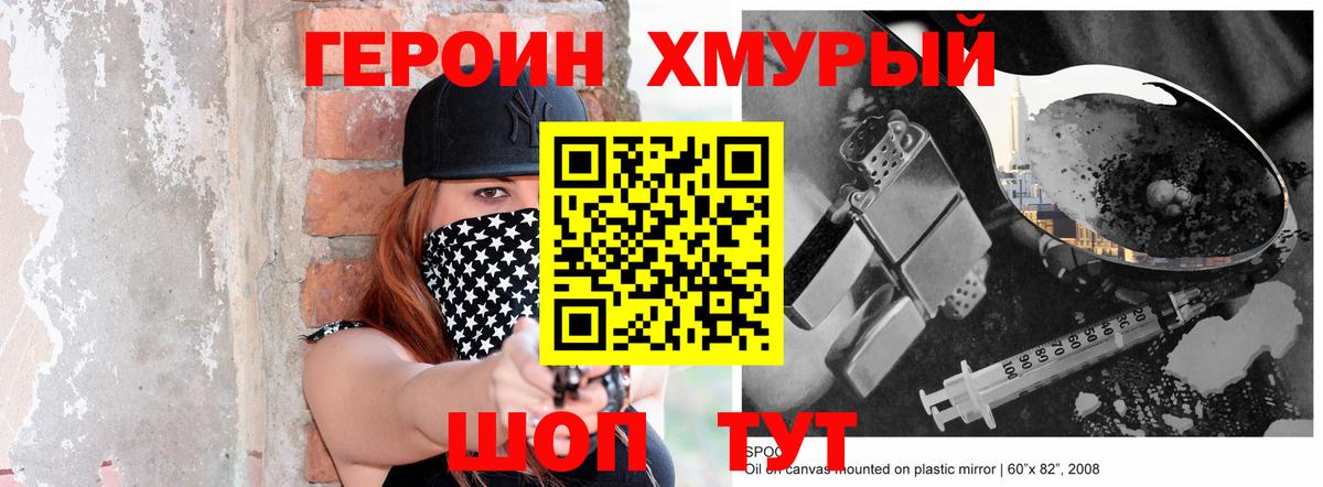 Героин  Вход с VPN  Ртищево  ГЕРОИН Афган 