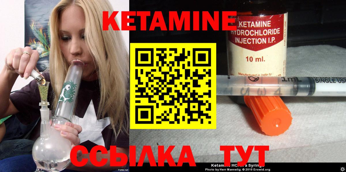 Кетамин ketamine  Кетамин VHQ  Вход с VPN  Ртищево 