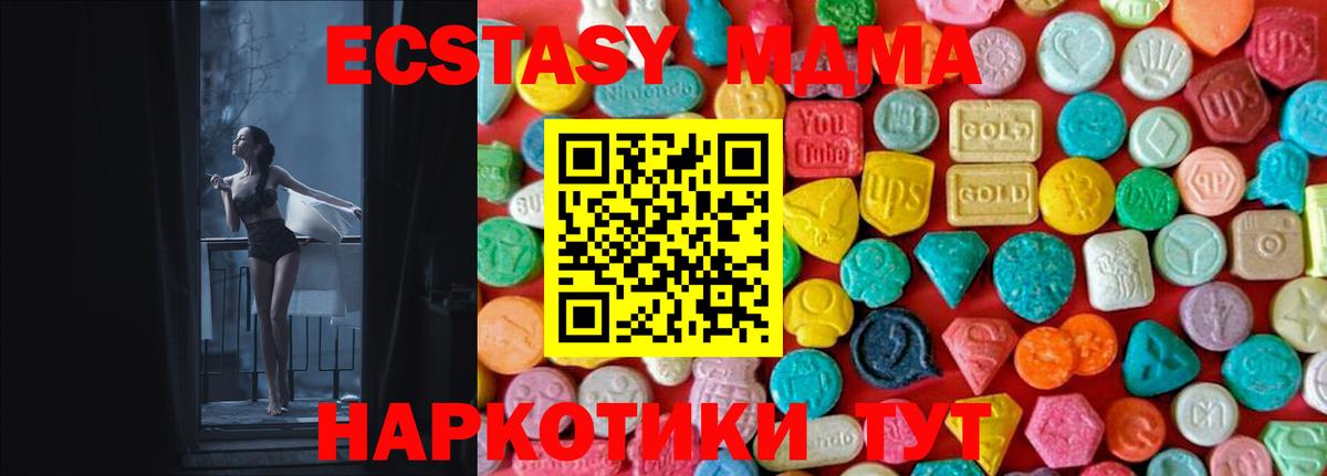 MDMA кристаллы Ртищево