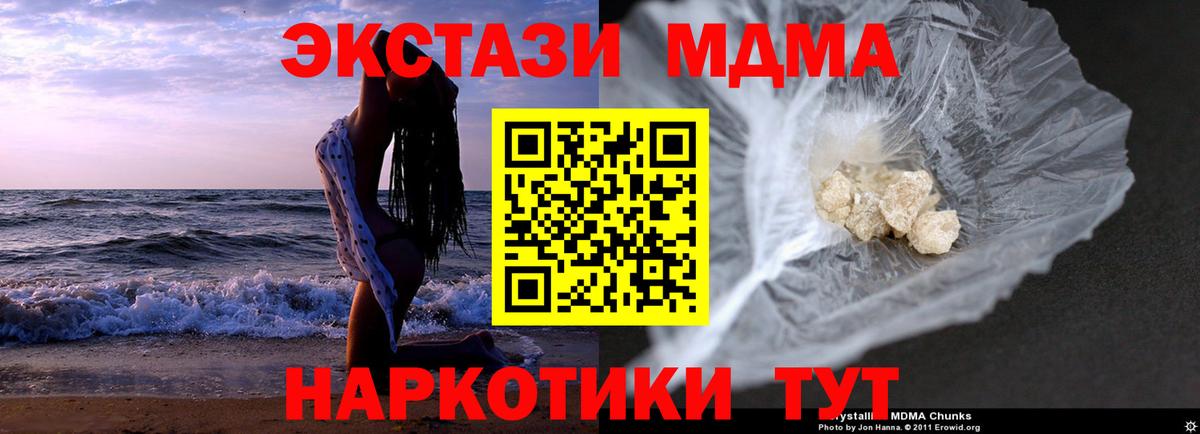 Ртищево  MDMA  МДМА VHQ  Вход с VPN  MDMA VHQ 