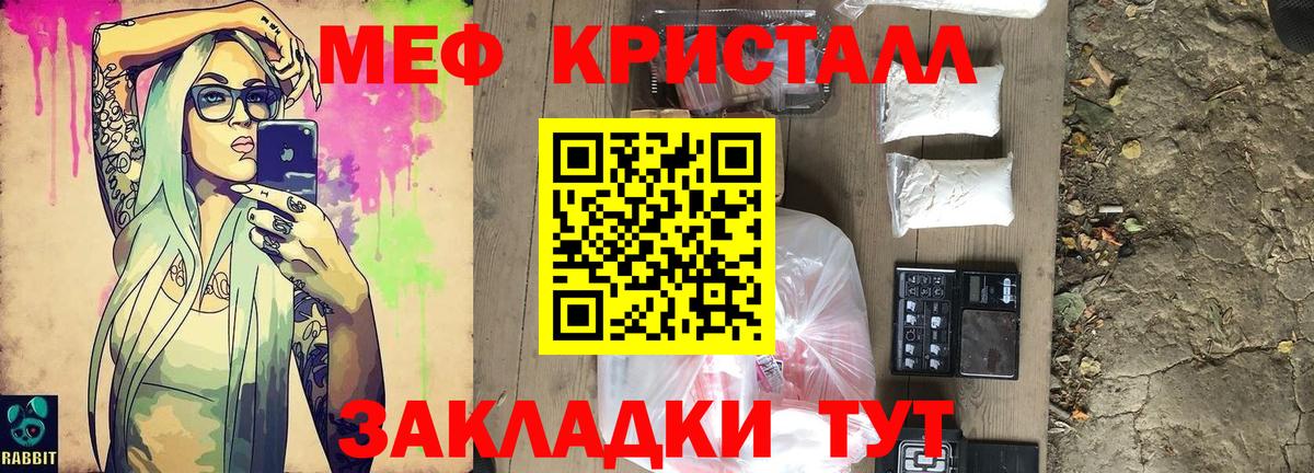 Меф мяу мяу мука Ртищево
