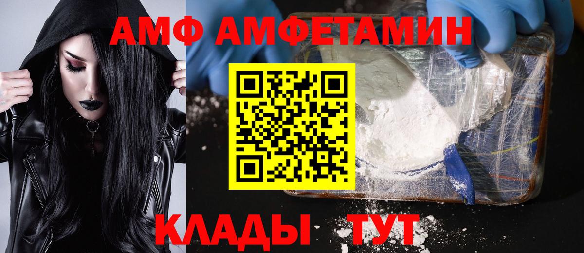 Ртищево  Метамфетамин пудра  Вход с VPN  Метамфетамин пудра 