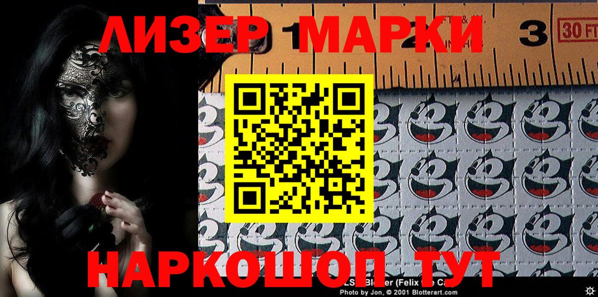 Марки NBOMe 1,5мг Ртищево