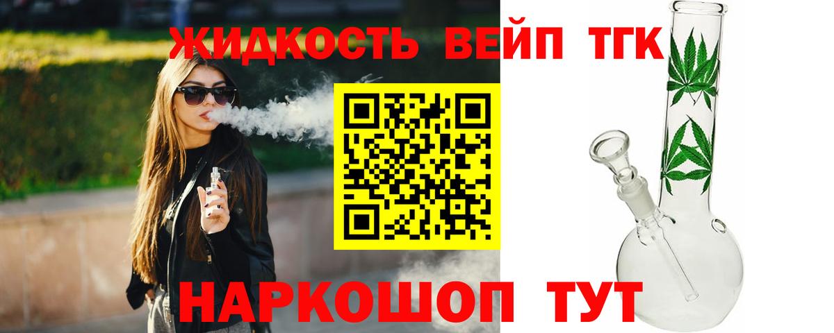 ТГК гашишное масло Ртищево