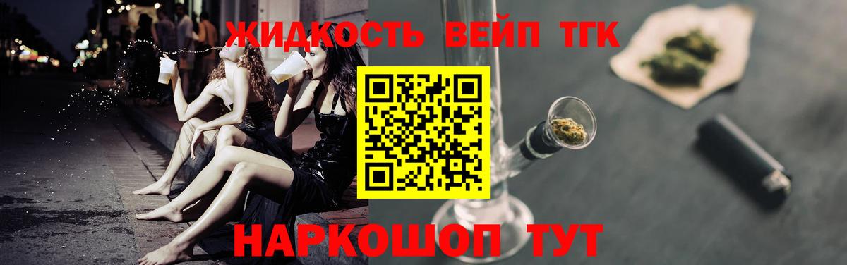 ТГК вейп  Вход с VPN  ТГК Wax  Ртищево 